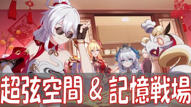 【崩壊3rd】手短に日課エンコン