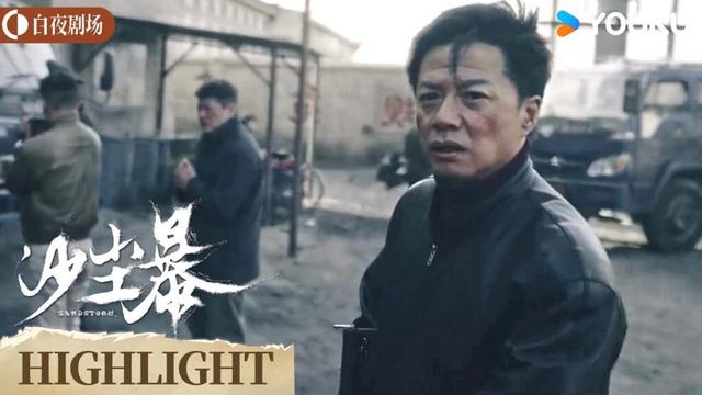 ENGSUB【沙尘暴 Sandstorm】EP01看点：锅炉里惊现焦尸，烧毁严重身份难以确认！ | 段奕宏/王锵/张佳宁/张瑶 | 剧情 犯罪 | 优酷白夜剧场 YOUKU SUSPENSE