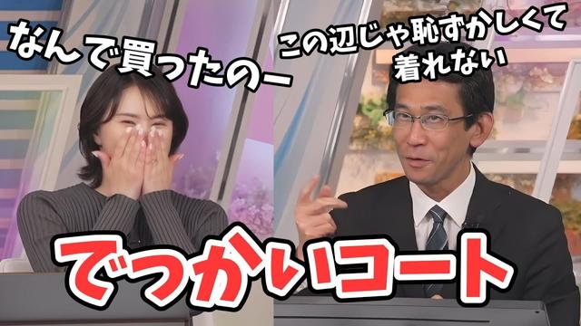 【白井ゆかり・山口剛央】購入した極寒用コートを説明する山口さん！ついでに手袋も購入していた【ウェザーニュース切り抜き】