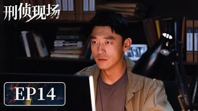 【警匪刑侦】《刑侦现场》EP14——掩埋真相？刘天赐死亡存疑点（刘俊孝、骆明劼）