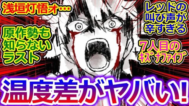浅垣灯悟ォ…【異世界レッド 12話 最終回の反応集】過去エピがつらすぎてアニメ勢絶句…井藤智哉さん新人とは思えないほど上手すぎる!!【戦隊レッド 異世界で冒険者になる/実況/感想まとめ】