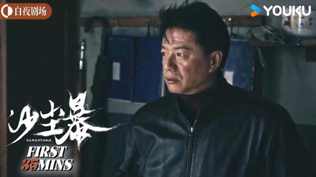 ENGSUB 锅炉中的焦尸体，究竟隐藏着怎样的真相【沙尘暴 Sandstorm】会员试看EP01 | 段奕宏/王锵/张佳宁/张瑶 | 剧情 犯罪 | 优酷白夜剧场 YOUKU SUSPENSE