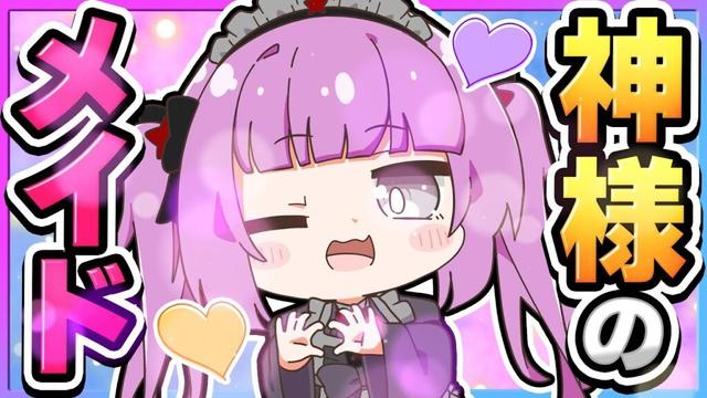 🪐【マイクラ】新衣装！神様のメイドさんになった少女🫶🖤💜【ゆっくり実況】