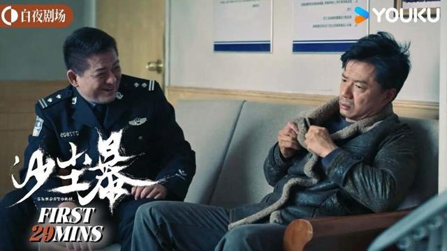 ENGSUB 新老警察携手追凶，凶手另有其人【沙尘暴 Sandstorm】会员试看EP02 | 段奕宏/王锵/张佳宁/张瑶 | 剧情 犯罪 | 优酷白夜剧场 YOUKU SUSPENSE