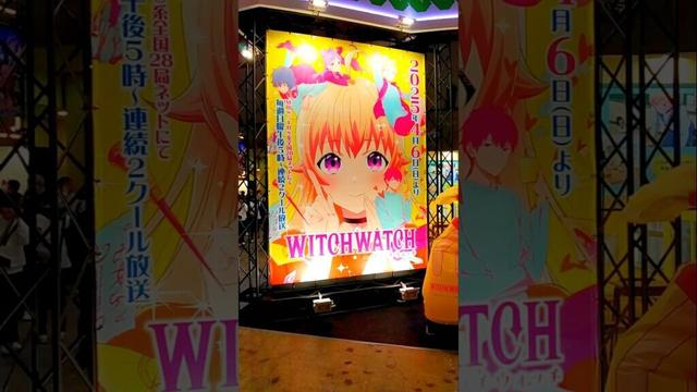【アニメジャパン2025】アニメジャパン2025で訪れた『WITCH WATCH(ウィッチウォッチ)』 #shorts #AJ #AnimeJapan #WITCHWATCH #ウィッチウォッチ