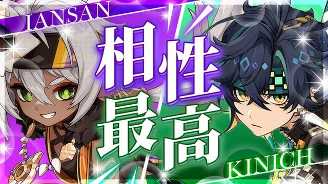 【原神】キィニチがイアンサで完全覚醒！もはや別キャラすぎる…【げんしん】