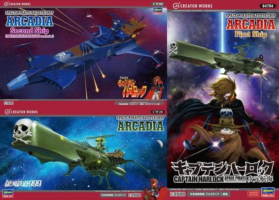 Visuels des boîtes des trois maquettes de l'Arcadia qui seront réédités par Hasegawa.