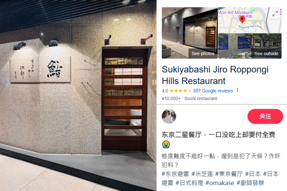 HK visitor's late arrival at Tokyo Michelin sushi restaurant sparks controversy