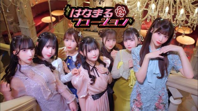 【MV】はなまるフュージョン / のんふぃく！