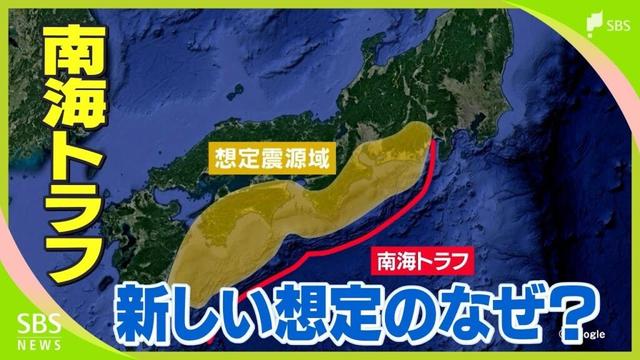 なぜ？こんなに違う…南海トラフ巨大地震“新被害想定”　静岡の死者数　国は「10万3000人」県は「2万2000人」理由は“前提条件”