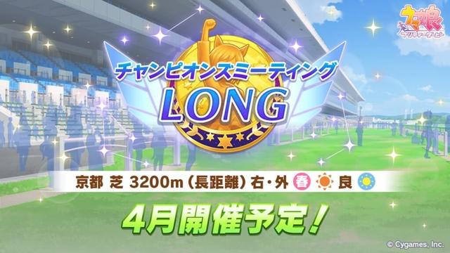 【ウマ娘】動画作ってあまりにも眠いけど因子周回はしなければならない 。サークル2軍メンバー1名募集中です【チャンピオンズミーティングLONG】
