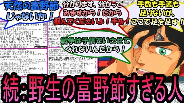 新作大量！！野生の富野節すぎる人が面白すぎる【ガンダムの反応集】【機動戦士ガンダム】【反応集】