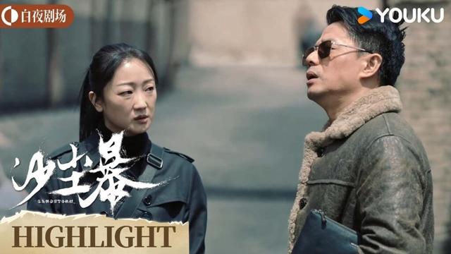 ENGSUB【沙尘暴 Sandstorm】EP02看点：师徒联手作案？重启调查疑点重重！ | 段奕宏/王锵/张佳宁/张瑶 | 剧情 犯罪 | 优酷白夜剧场 YOUKU SUSPENSE
