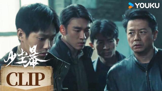 ENG锅炉房再现焦尸，焚尸案凶手时隔八年再犯案【沙尘暴Sandstorm】 | 段奕宏 / 王锵 / 张佳宁 / 张瑶 | 剧情 悬疑 犯罪 | 优酷 YOUKU