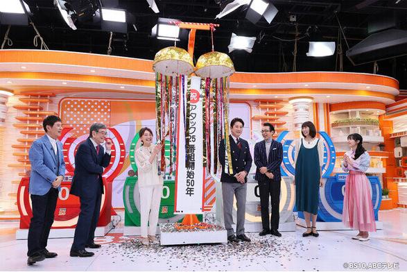 “日本で最も長く続いているクイズ番組”として日本記録に認定！『BS10 パネルクイズ アタック25』（2025年4月2日）｜BIGLOBEニュース