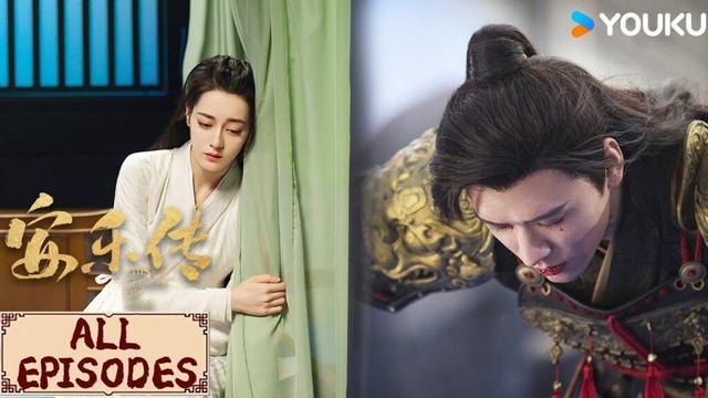 All Episodes | PART7 王子战死沙场，灰姑娘独守空房，整日以泪洗面  | 安乐传 The Legend of AnLe | YOUKU COSTUME
