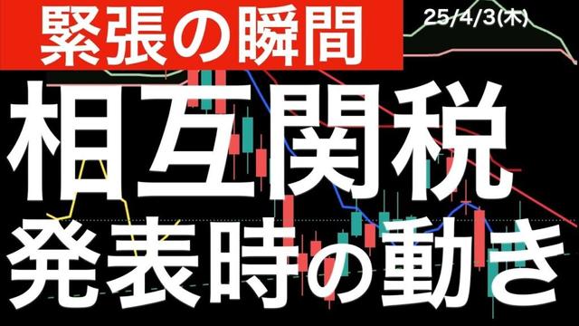 【流石にきつい】追い込まれた日本株！