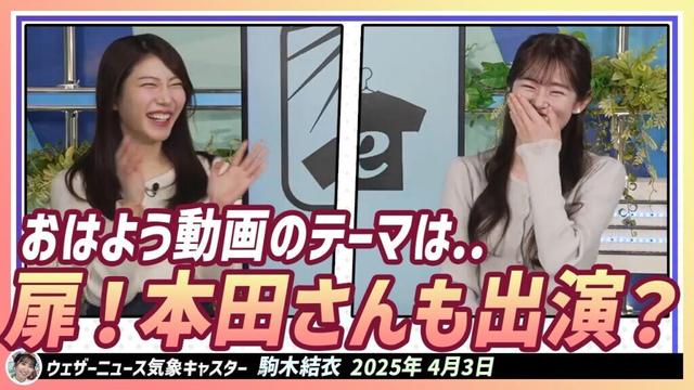 【魚住茉由】 明日、公開予定の「おはよう」ショート動画に出演する茉由ちゃん。テーマは「扉」です。撮影するとき、後ろには本田さんも？！お楽しみ！
