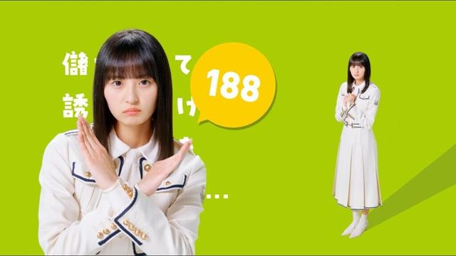 消費者庁×乃木坂46「個別トラブル篇（遠藤さくらVer ）」