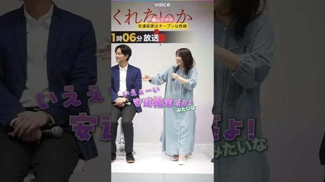 磯山さやか、安達祐実はオープンな性格