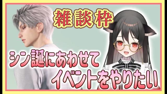 【#恋と深空】深空雑談枠：シンの誕生日に合わせてなにかイベントやりたいので考えよ～～～～！！！！！の会！！！！！【#LoveandDeepspace】#Shorts