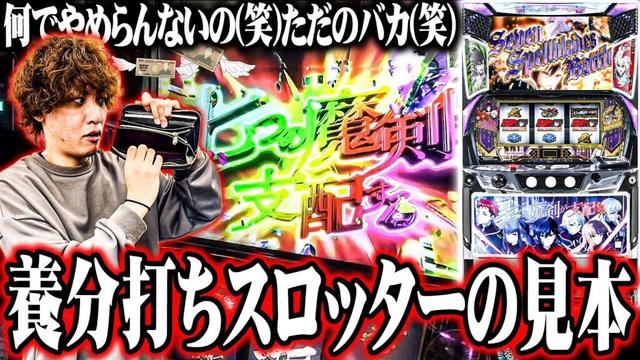 ティナが神台候補と出会った結果【SEVEN'S TV #1278】