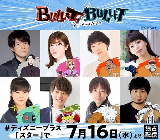朴性厚監督作品「BULLET/BULLET」主人公を追う殺し屋役で川原慶久、加隈亜衣、中村悠一らが出演 - アニメハック