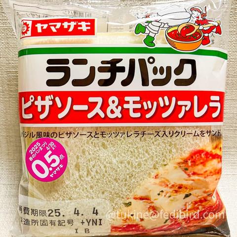 ヤマザキのランチパック『ピザソース＆モッツァレラ』のパッケージ。白いパンが透明な部分から見え、赤・緑・白のラインとピザ風のイメージ写真がデザインされている。