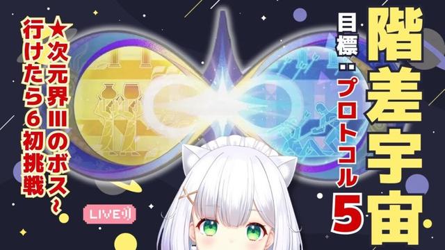 【#崩壊スターレイル】プロトコル5→6のクリア目指す！階差宇宙・千の面を持つ英雄　限定★5無凸勢 #295 よめまる #hoyocreators #スタレ #honkaistarrail