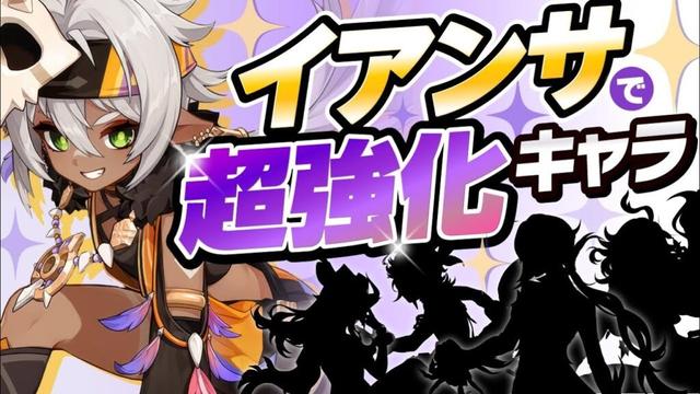 【原神】あのキャラが最強に！イアンサで超強化されたキャラを完全解説！【げんしん】