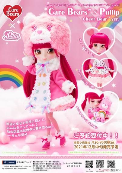 Photo promotionnelle de la poupée Pullip Bisounours. Elle a des cheveux roses et une jolie tenue rose avec une robe à petits coeurs, un long manteau rose et des chaussures roses... et un chapeau qui ressemble à une tête de Bisounours rose.
Il y a des photos supplémentaires qui montrent les détails, et pas mal de texte en japonais.