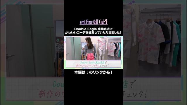 超かわいい💓Double Eagleで25SSコーデ✨