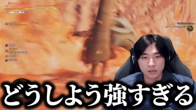 ゾ・シアが強すぎてどんどん余裕がなくなっていく男