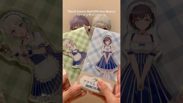 【バンドリ】衣装が可愛すぎる🤍「BanG Dream! MyGO!!!!!×Ave Mujica」ローソンキャンペーンのグッズを購入してきたよ！ #bangdream