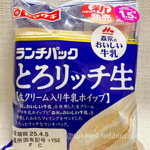 パッケージ。青と白を基調としたデザインで、森永のおいしい牛乳使用と記載があり、クリーム入りのパンのイメージ写真が描かれている。