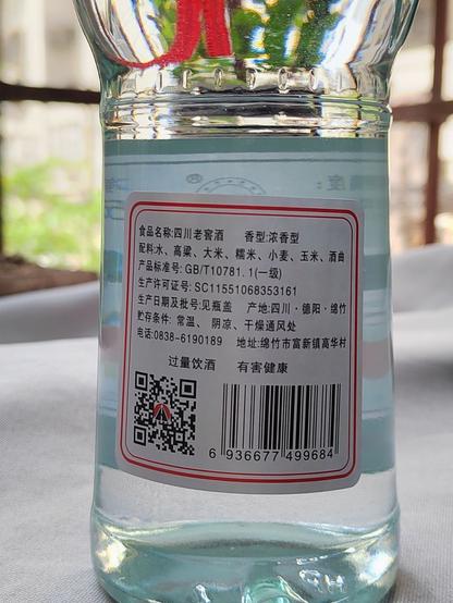 The back label contains the required information for all food products in China.  The important bits translate to:

Product Name: Sichuan Old Cellar Liquor
Aroma Type: Strong Aroma
Ingredients: Water, Sorghum, Rice, Sticky Rice, Wheat, Corn, Jiuqu (the starter)
Production Date and Batch Number: See Bottle Cap (2022/03/20 it turns out: that is the date of brewing, likely).
Place of Origin: Deyang, Mianzhu, Sichuan
Address: Gao Feng Village, Fuxin Town, Mianzhu City

It then adds the following cute warning: Excessive drinking is harmful to your health.

(It's not always all about the health, dammit!  😆)