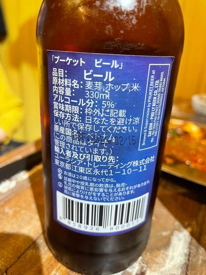 裏面