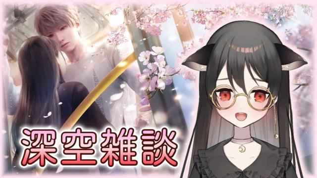 【#恋と深空】深空雑談枠：ハミ「先輩、俺をサムネにしたの２週間ぶりですよね？」【#LoveandDeepspace】#Shorts
