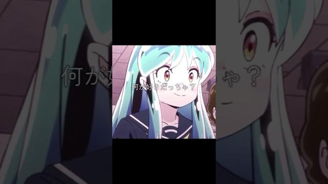 3人は何が好き？#shorts #うる星やつら #アニメ