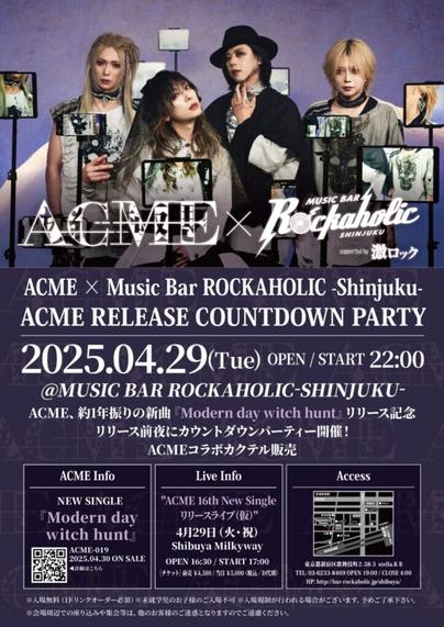 ACME、16thシングル「Modern day witch hunt」リリース記念し激ロックが運営するMusic Bar ROCKAHOLIC-Shinjuku-にてコラボ・イベント4/29開催決定！