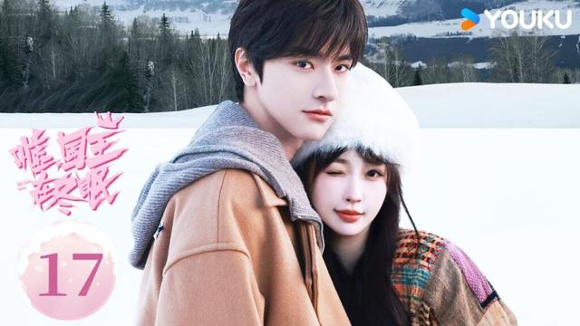 MULTISUB【嘘，国王在冬眠 Ski into Love】EP17：虞书欣林一高甜冰雪情缘 | 虞书欣/林一/费启鸣/曾可妮 | 爱情 剧情 | 优酷 YOUKU