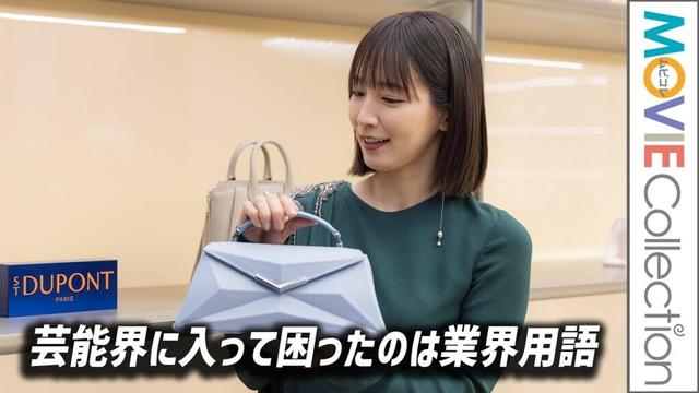 吉岡里帆、芸能界に入って困ったのは業界用語 「白味（しろみ）って何？」／エス・テー・デュポン 銀座フラッグシップ グランドオープン記念イベント