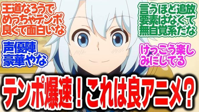【勘違いの工房主】第1話！無自覚最強系主人公爆誕！仕事早すぎてヤバい【自己評価の低い雑用係が、実はとんでもスキルの持ち主だったというよくある話】みんなの感想と考察まとめ【反応集】【2025年春アニメ】