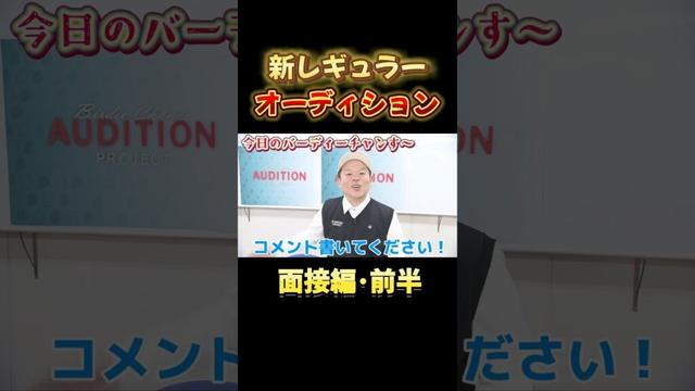 【史上初ゴルフMCオーディション開催】逸材が揃い過ぎてただ驚く…月曜夜12時15分から！