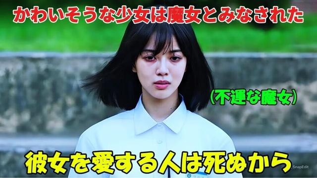 【韓国ドラマ無料 全話】🎬🎬🎬「魔女」そのかわいそうな少女は、彼女を愛する少年が皆致命的な事故に遭うため、魔女と呼ばれていました🎬🎬🎬【映画紹介】