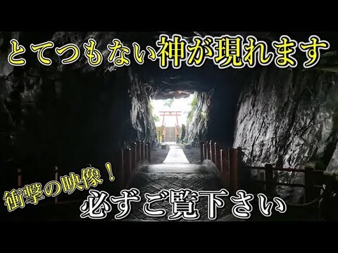 ⚠️洞窟の奥にはあなたの知らない神社があった！大迫力の秘蔵映像大公開⚠️【宮崎県日南市 祇園神社】Waiking Around Gion Shrine(Miyazaki Japan)