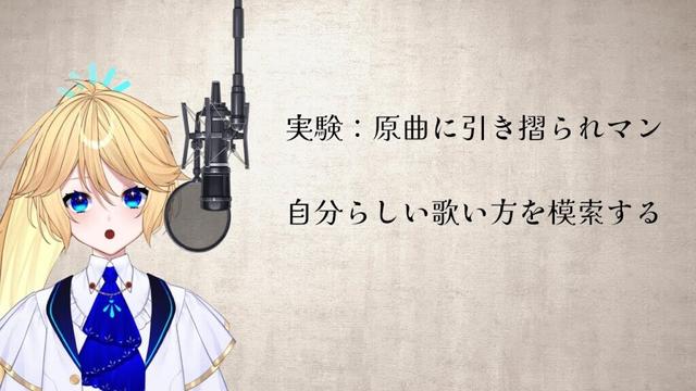 【実験的歌枠】私らしい歌い方を見つけたい歌練習！【#ひたたの / 知悠エル】