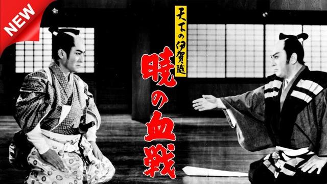 【特別編】天下の伊賀越 暁の血戦  FULL HD ▶️ 🅷🅾🆃  ⚡⚡⚡ 時代劇スペシャル 2025