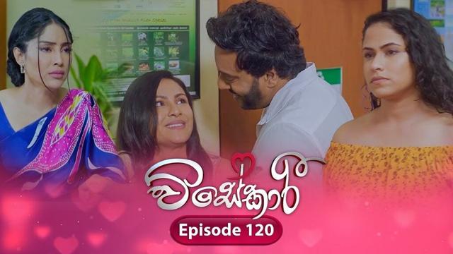 Visekari | Episode 120- (2025-04-07) | ITN