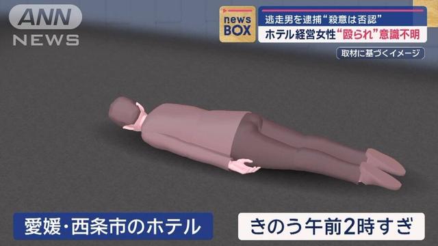 Man suspected of bludgeoning hotel employee in Ehime apprehended in Osaka